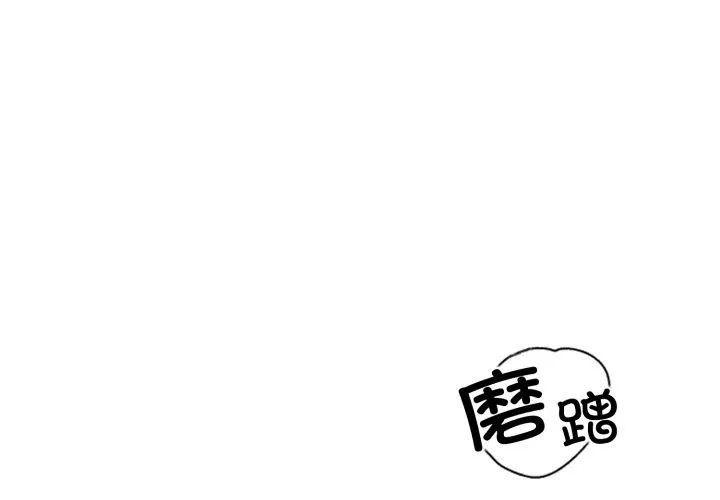 黑幫千金養成記/刺龍刺鳳的女友 第13話