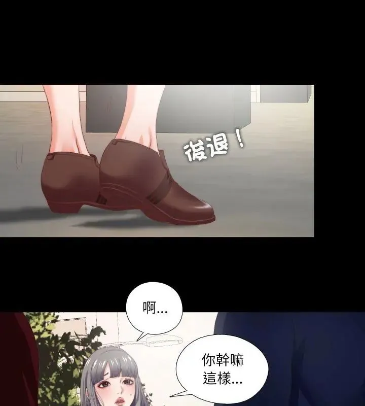 無法上色的關係/愛上弟子 第27話