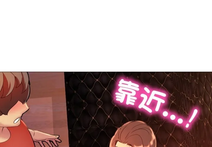 難解的三角關係 第9話