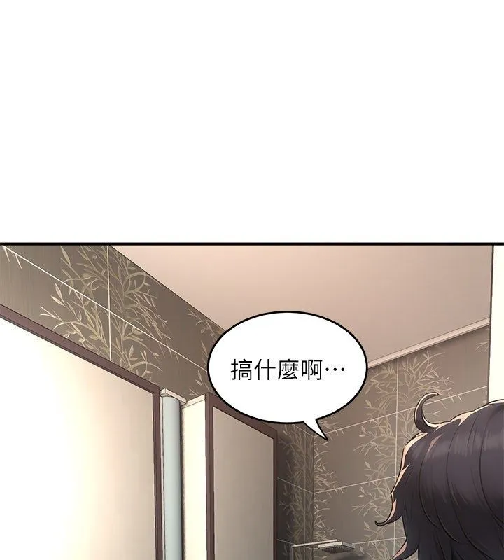 成人漫畫取材課 第5話