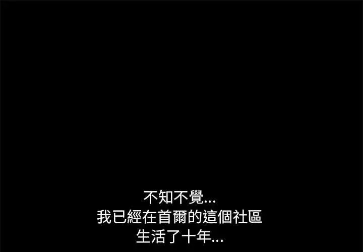 渣男生存守則 第1話