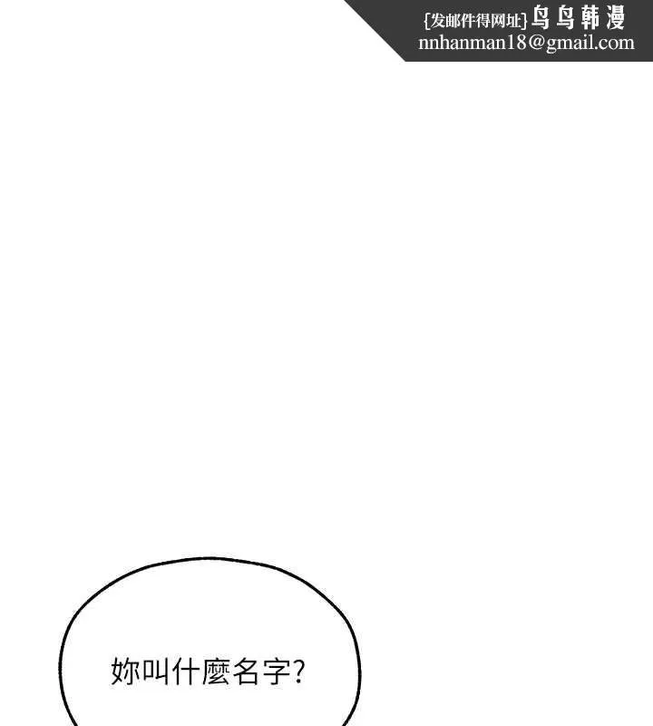異界獵妻人 第106話