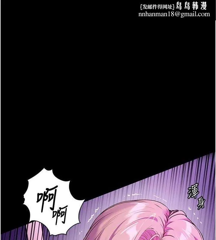 老師的親密指導 第37話