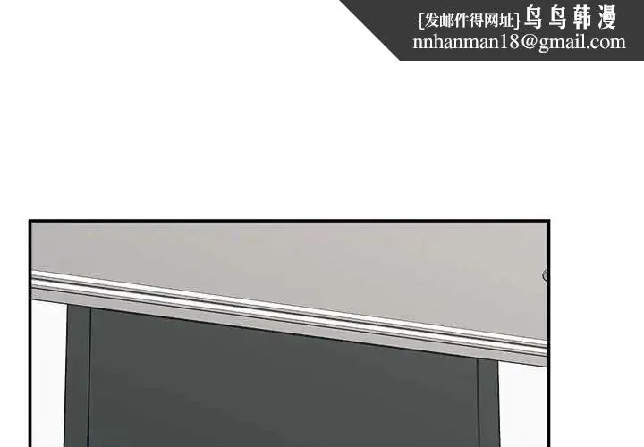 催眠手機 第84話