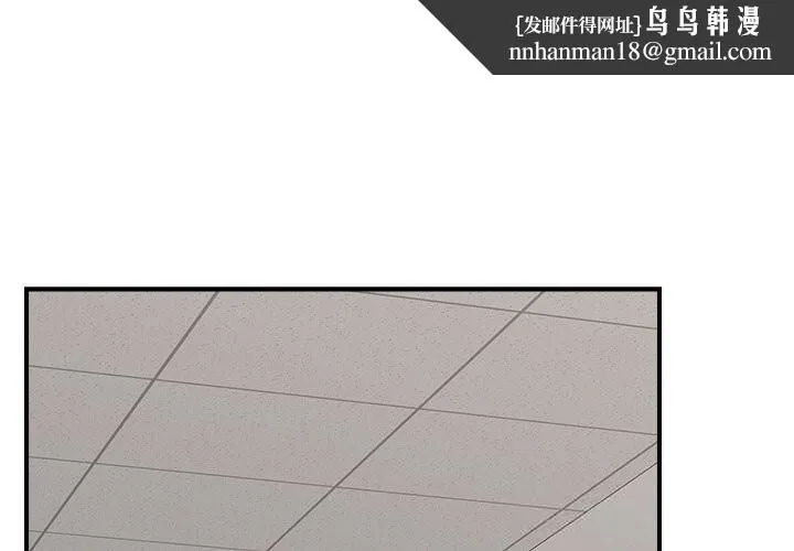 催眠手機 第37話