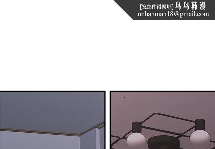 催眠手機 第34話