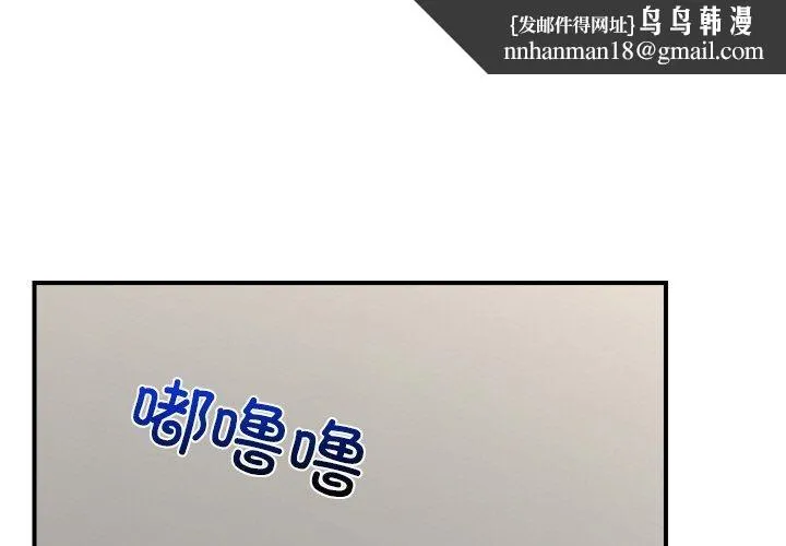 催眠手機 第8話