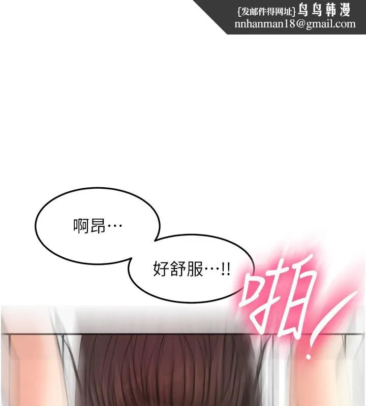 頂加套房的春天 第59話