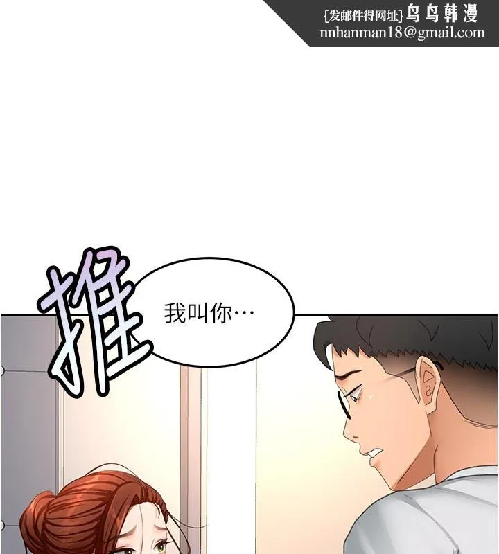 頂加套房的春天 第58話