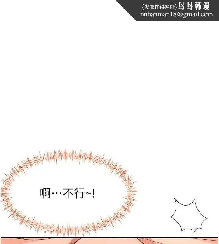 頂加套房的春天 第33話