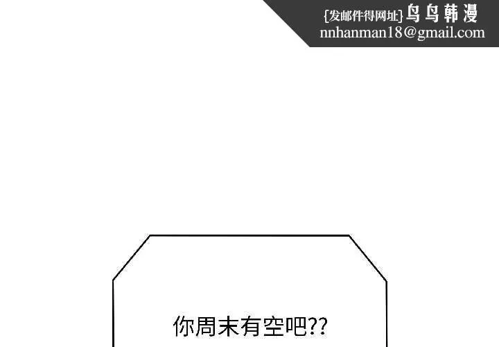 最後的沖刺 第41話