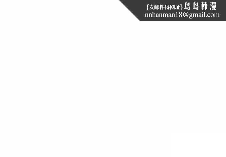 男人止步 第42話