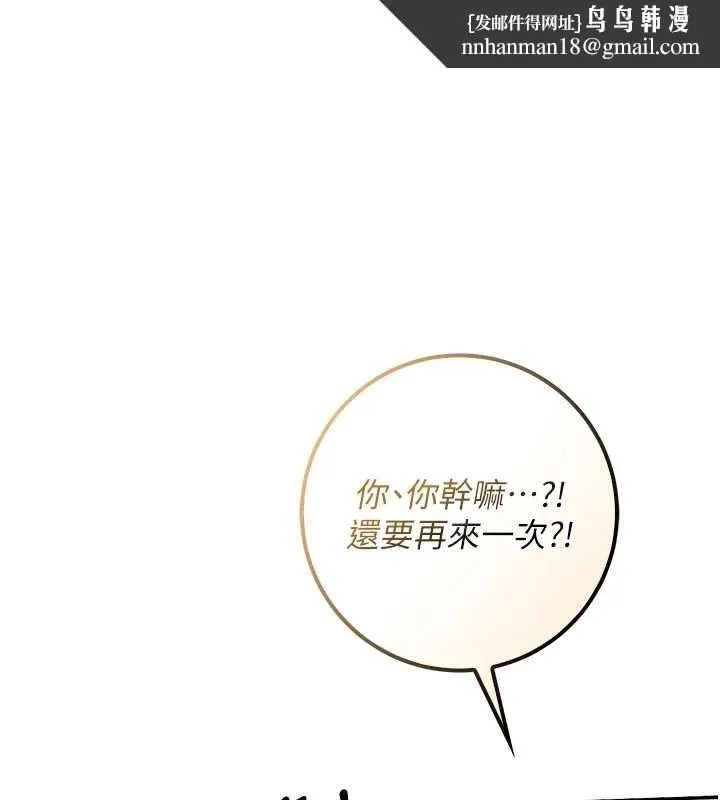 校園成人禮 第30話