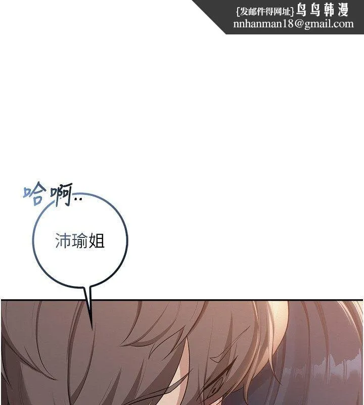 校園成人禮 第43話
