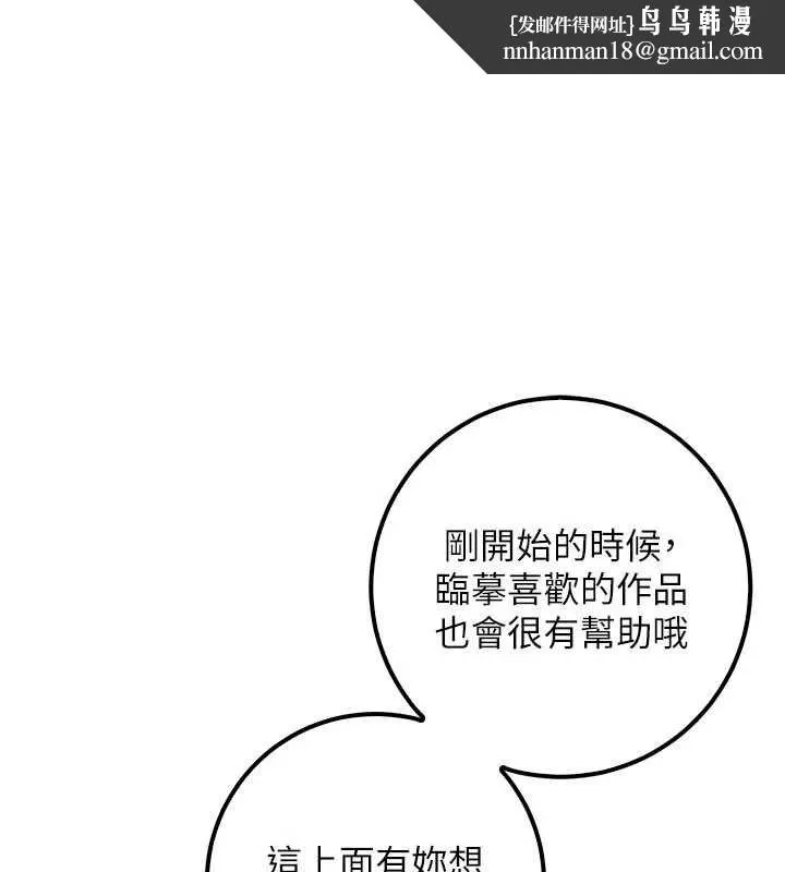 校園成人禮 第47話