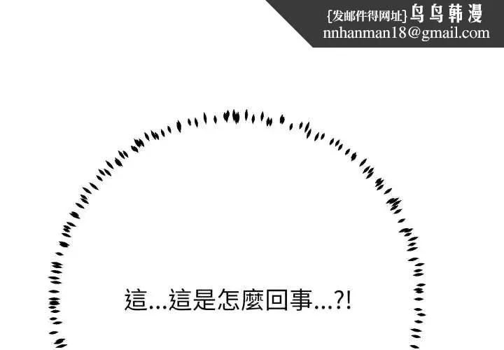 黑幫千金養成記 第30話