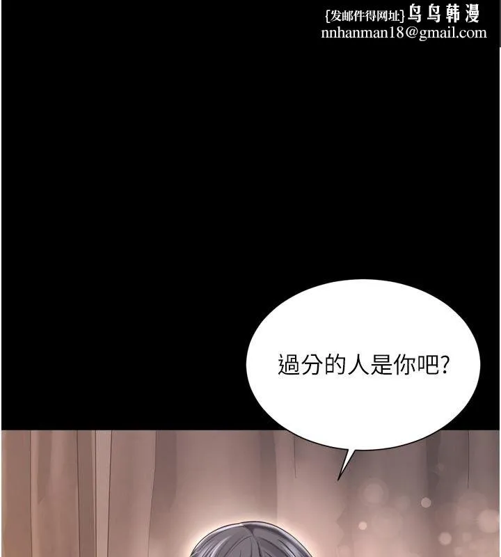 越線諮詢 第26話