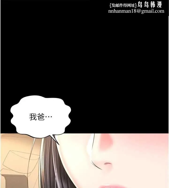 越線諮詢 第32話