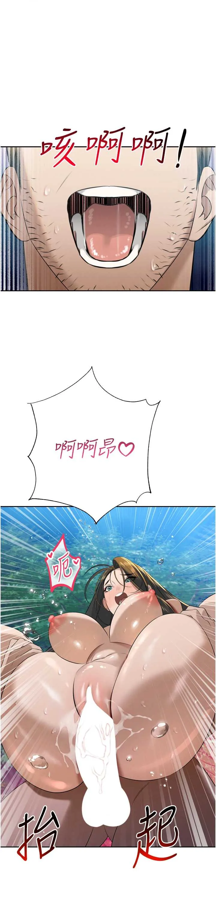 暴君会长的娇媳们 第17話