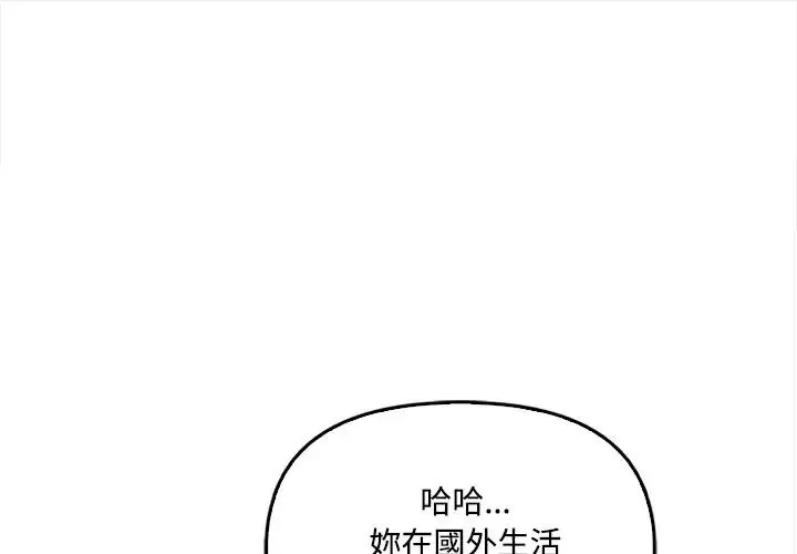 大学女生宿舍的秘密 第7話