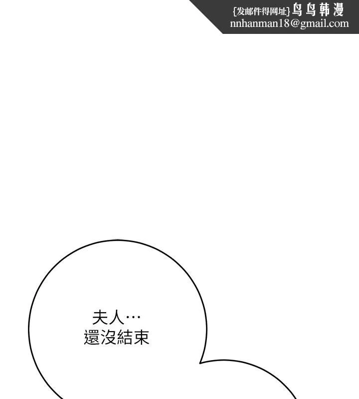 花容湿色:取花点 第116話