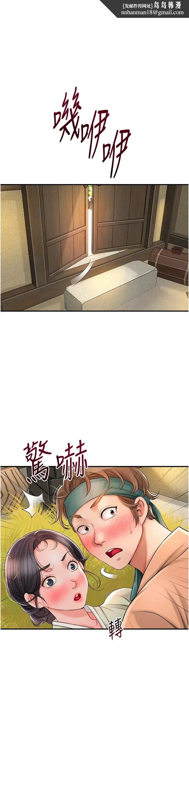 花容湿色:取花点 第16話