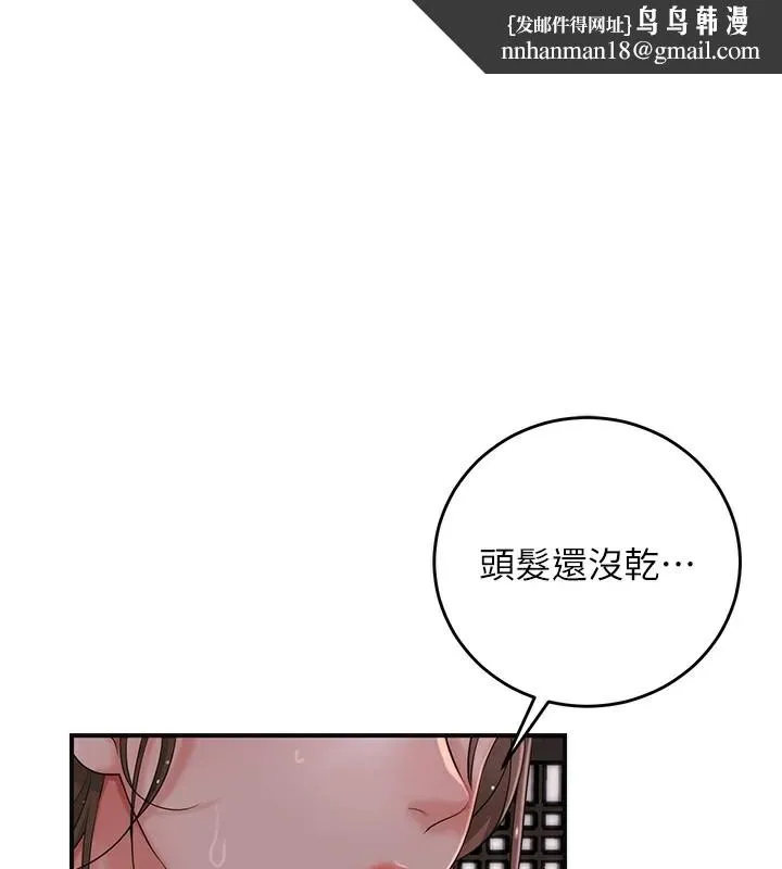花容湿色:取花点 第34話