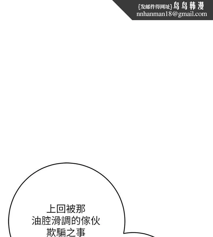 花容湿色:取花点 第36話