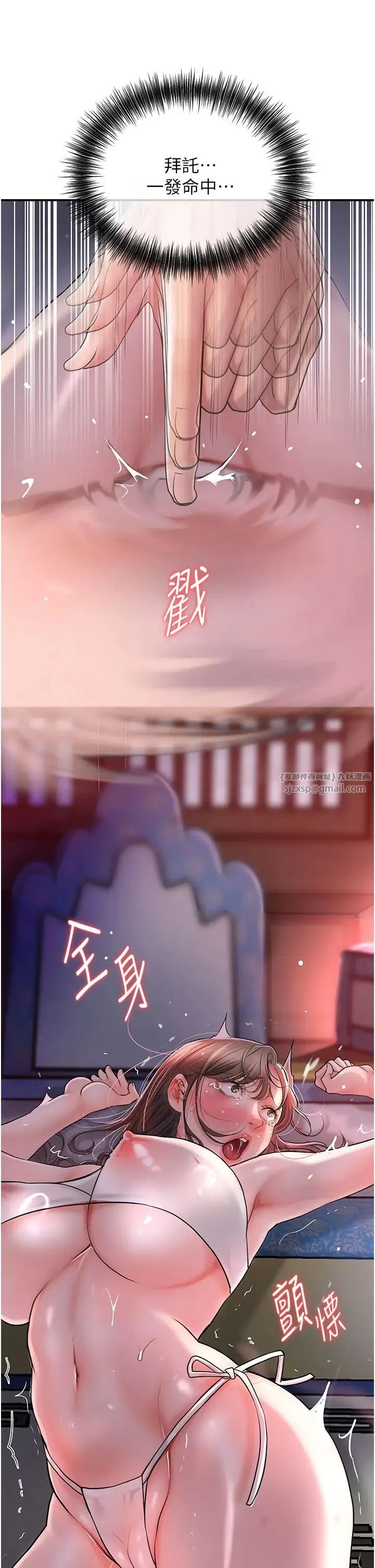花容湿色:取花点 第6話