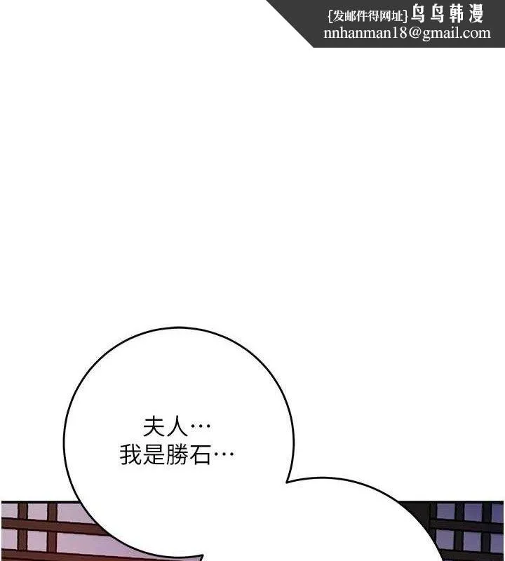花容湿色:取花点 第61話