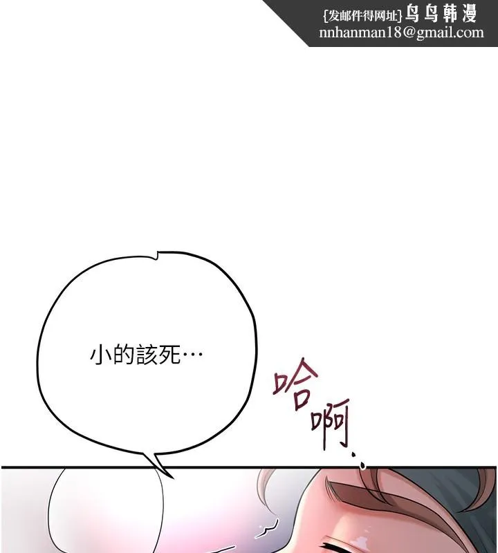 花容湿色:取花点 第64話