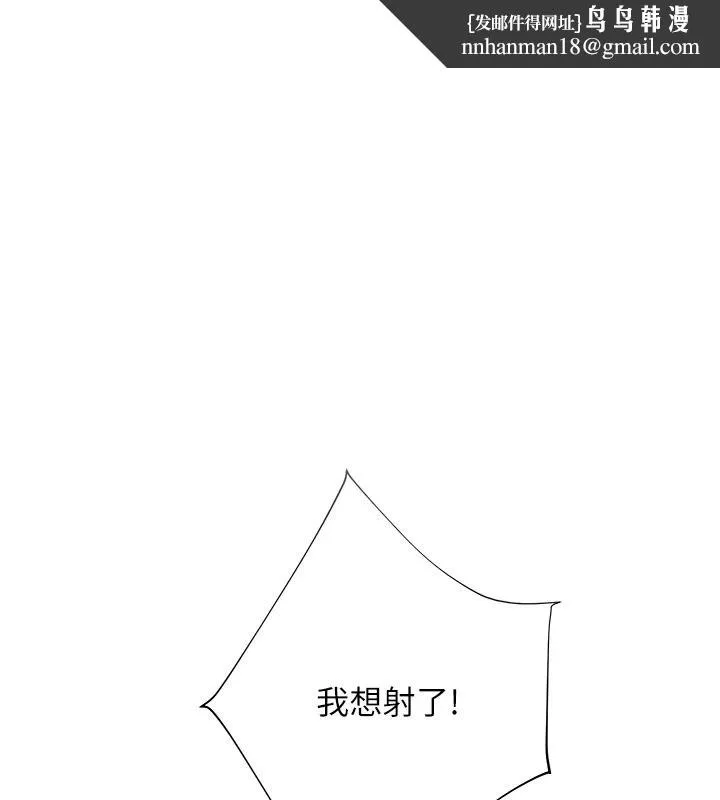 老师的亲密指导 第112話