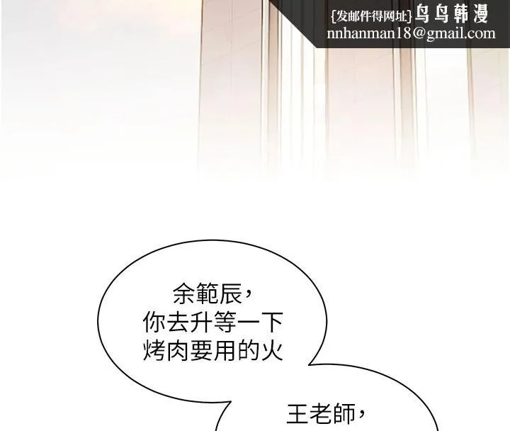 老师的亲密指导 第113話
