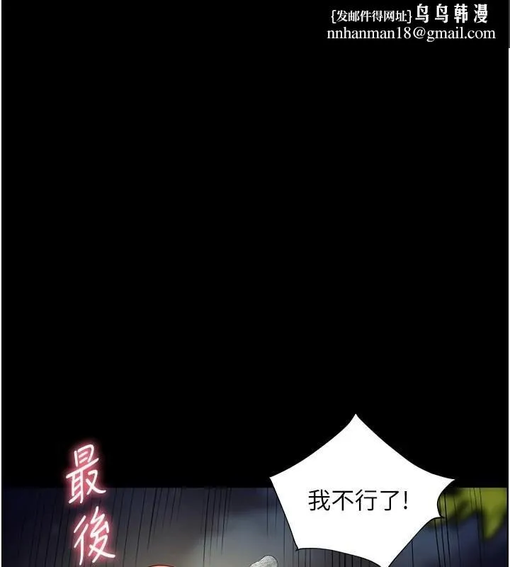 老师的亲密指导 第55話