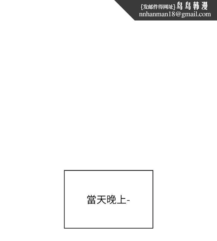 老师的亲密指导 第69話