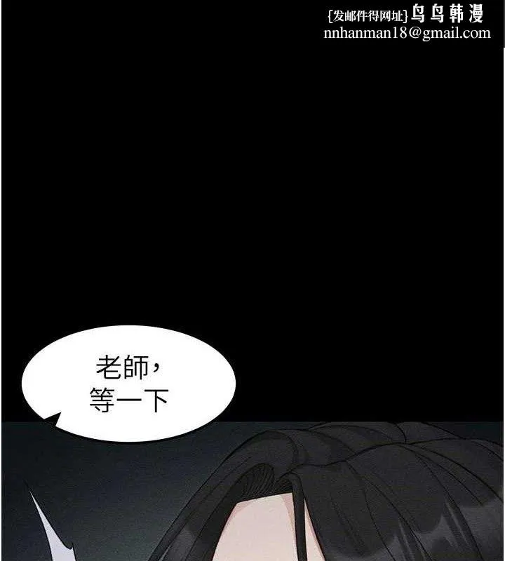 太妹攻略指南 第35話