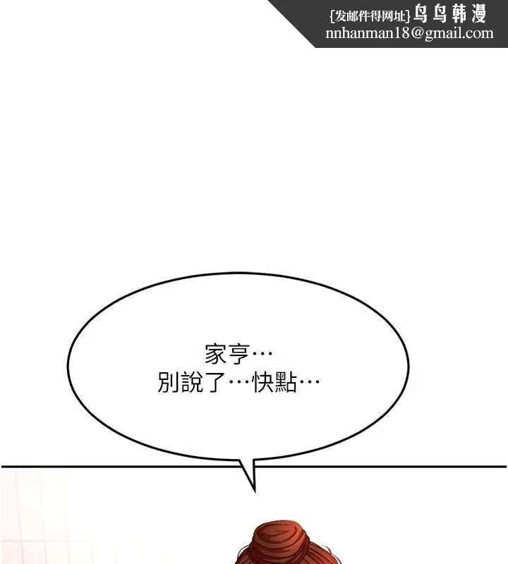顶加套房的春天 第51話