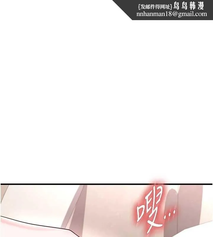 足球型男脱单指南 第43話