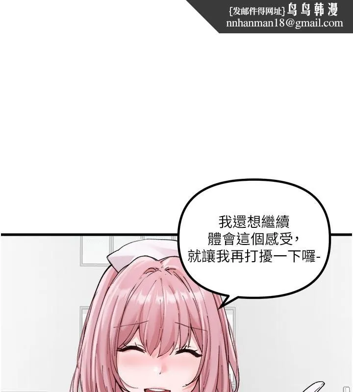 男人配额制 第35話