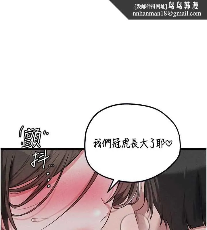 男人配额制 第55話