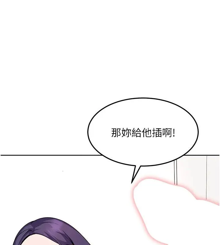 太妹硬闯成人界 第49話