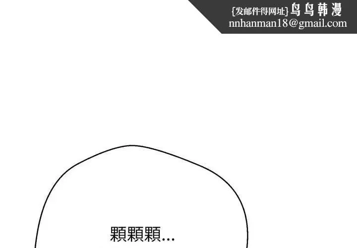 黑帮千金养成记 第27話