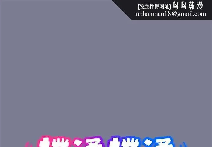 扑通扑通终极密码 第27話