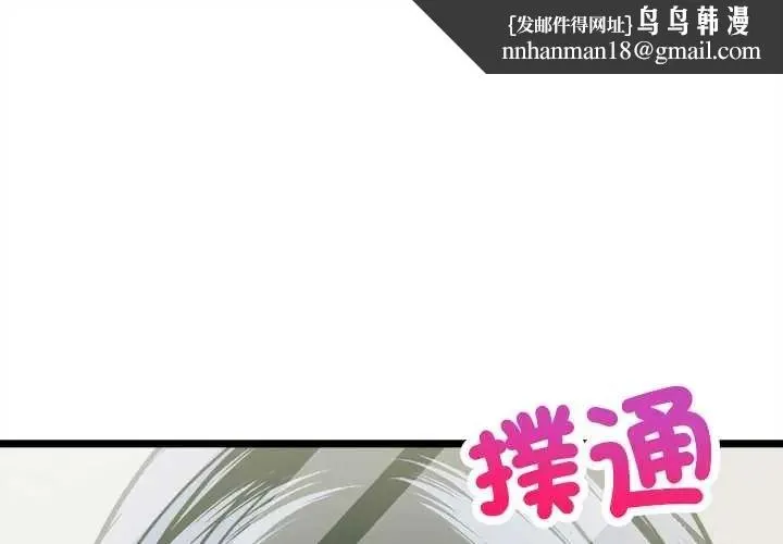 财富爱情二选一 第22話