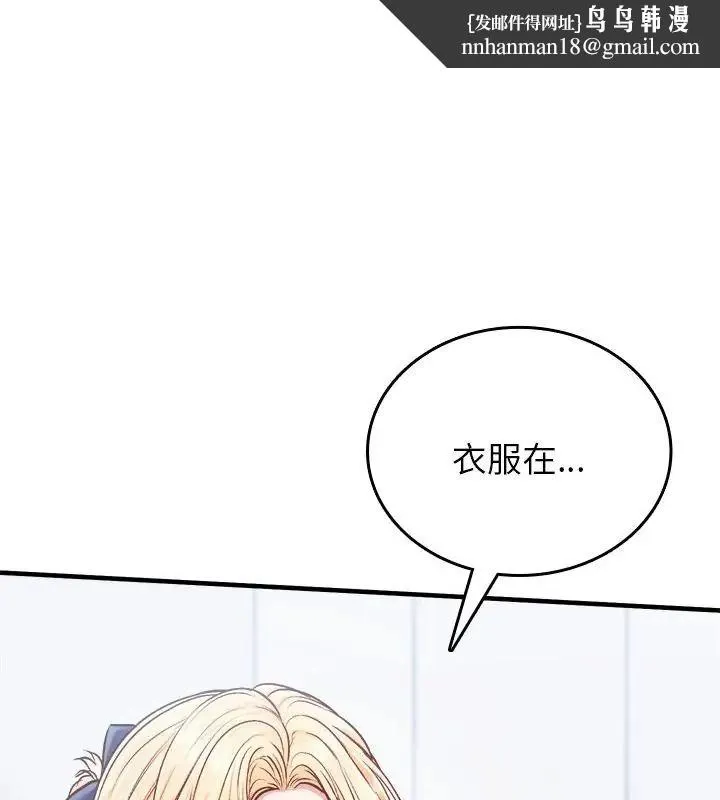 不一样的甜点 第6話