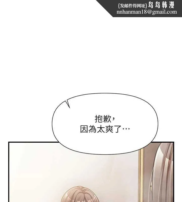 報告女班長:一根突起 第41話