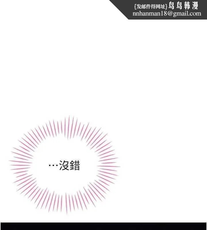 暴君會長的嬌媳們 第32話