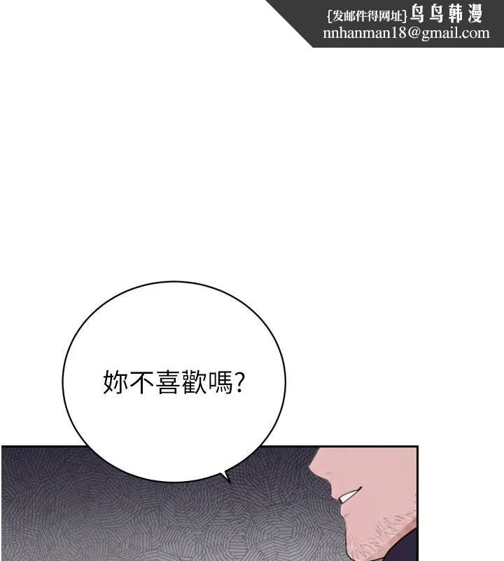 暴君會長的嬌媳們 第49話