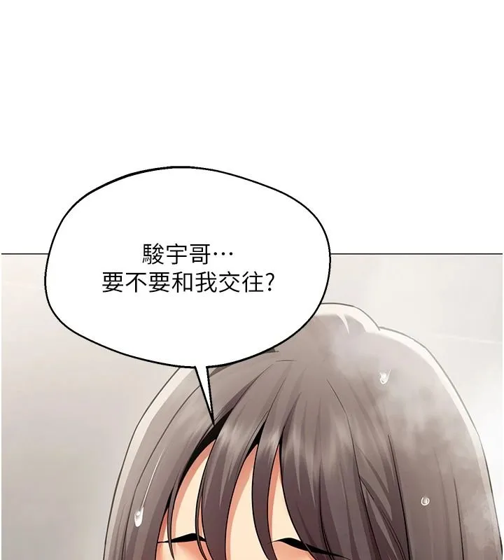 女同事太犯規 第42話
