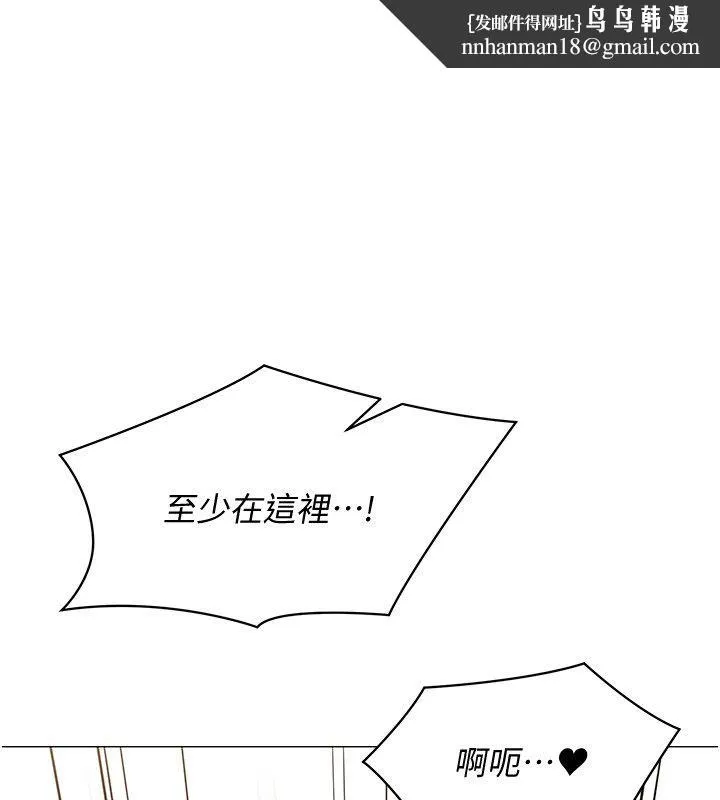 女同事太犯規 第31話